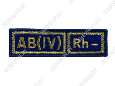 Группа кроли МЧС шеврон вышитый  AB(IV) Rh-